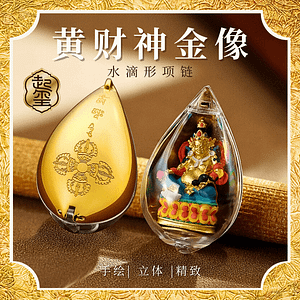 立体黄财神金像