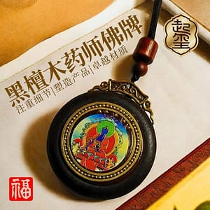 黑檀木药师佛牌