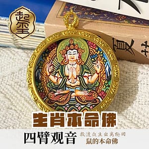 本命佛小唐卡 4cm