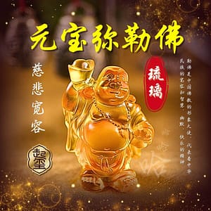 元宝弥勒佛