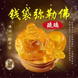 钱袋弥勒佛