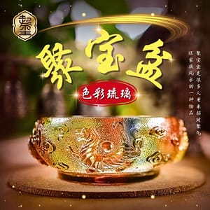 色彩琉璃聚宝盆