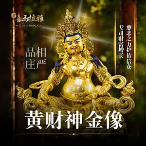 黄财神金像（无装藏）